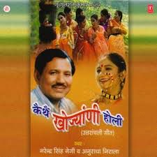 Sulpaa Ki Saaj -cover