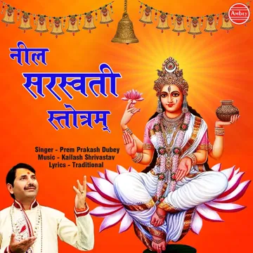 Neel Saraswati Stotram-cover