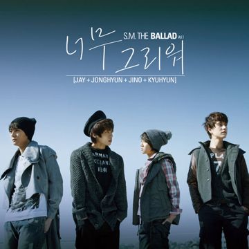 그리워-cover