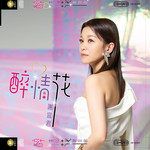 田桥仔问西施-cover