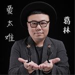 çąĺ¤Şéž(ä¸äşşĺĺąç)-cover