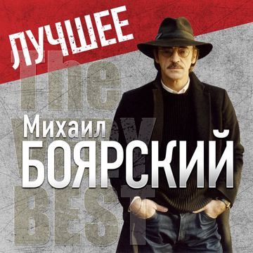 Все пройдет-cover