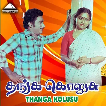 Oru Thanga Kolusu-cover