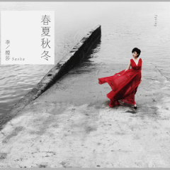 归宿-cover