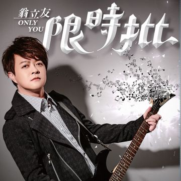 Only You-cover