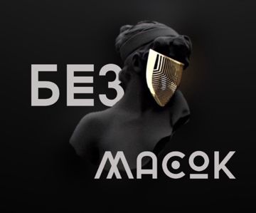 СКАЖИ МНЕ-cover
