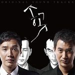 내 사람-cover