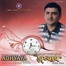 Malai Jasle Pani-cover