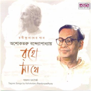 Sure O Banir Mala-cover