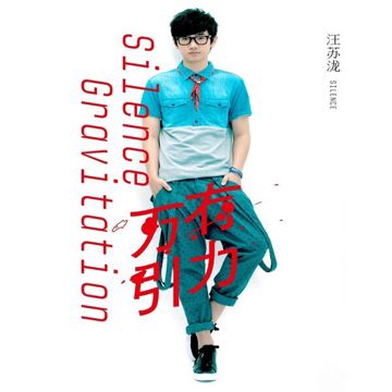 有点甜-cover