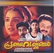 Kannadi Koodum (Short Ver.)-cover