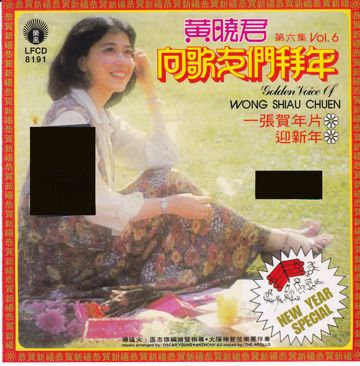 拜年-cover