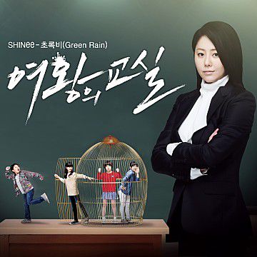 초록비-cover