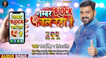📞🚫NUMBER BLOCK CHAL RAHA HAI-cover