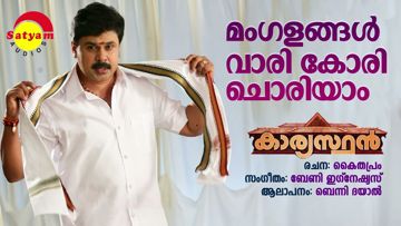 Mangalangal vari kori