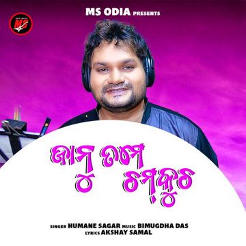 Janu Tame Chamkucha-cover