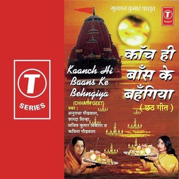 Kaanch Hi Baans Ke Bahangiya-cover