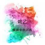 东南西北风