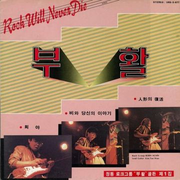 희야