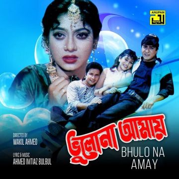 musfiq-r-farhan-bhulona-amay-cover-image