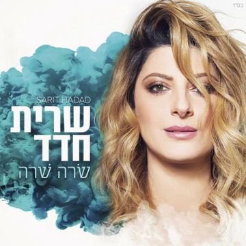 למה לי-cover