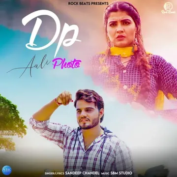 Dp Aali Photo-cover