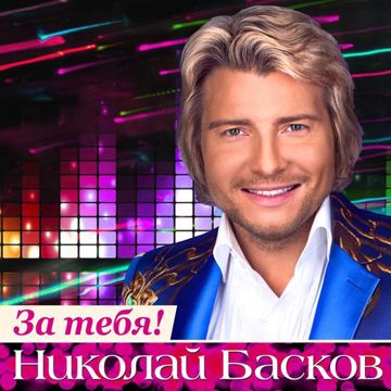 Шарманка-cover