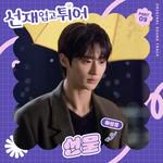 선물 (Gift)-cover