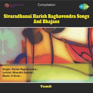 Kadhaliye Kadhaliye-cover