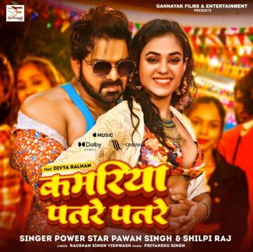 Kamariya Patre Patre-cover