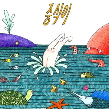 아기를낳고싶다니