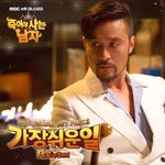 가장 쉬운 일-cover