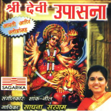 Sai Ram Sai Shyam Sai Bhagwan-cover