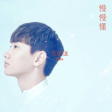 小星星-cover