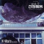 wonstein-k-mars-cover-image