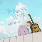 为什么你还没有女友