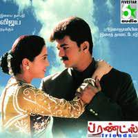 Manjal Poosum-cover