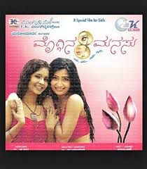 Moggina Manasu-cover