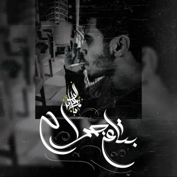 Bta3 Gerah-cover