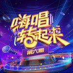 黄种人(Live)-cover