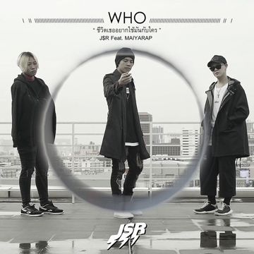 ตัวแทน-cover