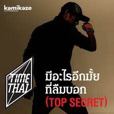 มีอะไรอีกมั้ยที่ลืมบอก-cover