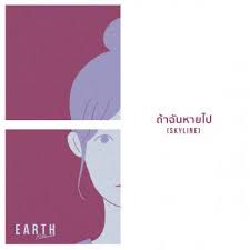 ถ้าฉันหายไป-cover