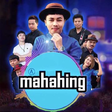 ปี้(จน)ป่น- เอ มหาหิงค์ (เปิดฟัง)-cover