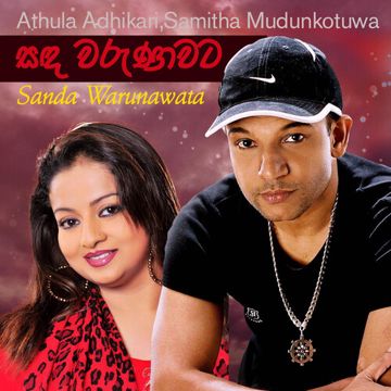 Tharuka pelen eha.....-cover