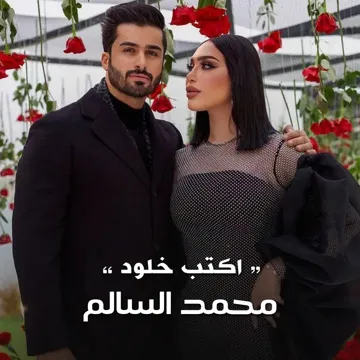 Aktub Kholod-cover