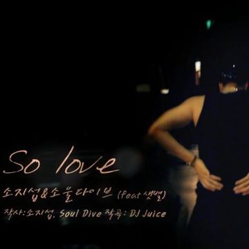 So Love-cover