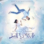 练习当朋友-cover