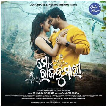 Mo Rajakumari ମୋ ରାଜକୁମାରୀ -cover