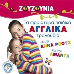 zouzounia-row-row-row-your-boat-cover-image